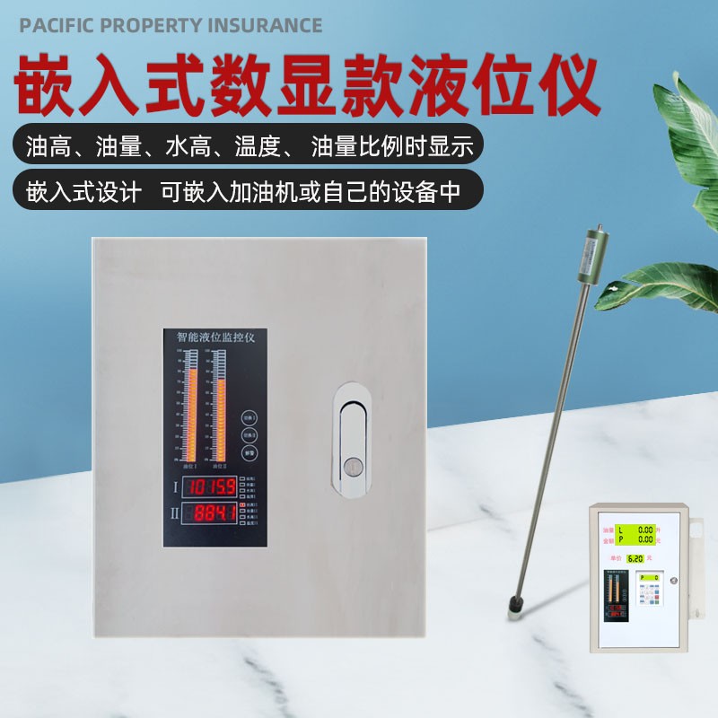油罐嵌入式數(shù)顯液位儀 油罐嵌入式數(shù)顯液位儀