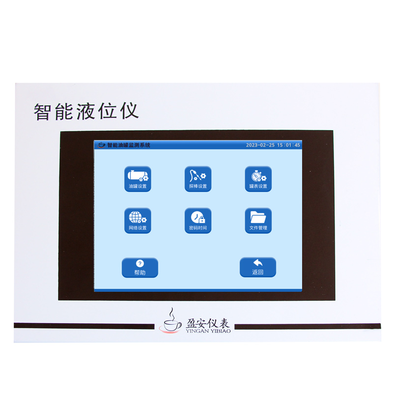 冬天請關(guān)注油罐液位儀水高數(shù)據(jù) 冬天請關(guān)注油罐液位儀水高數(shù)據(jù)